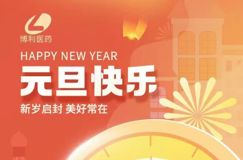 聆聽(tīng)習(xí)近平主席新年賀詞